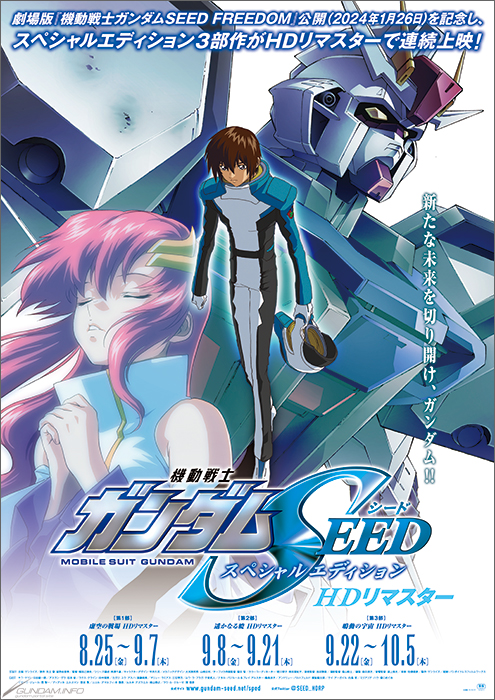 未使用★ガンダムシード★DVD★限定特典付き ゲオ公式通販サイト/ゲオオンラインストア【中古】13．機動戦士