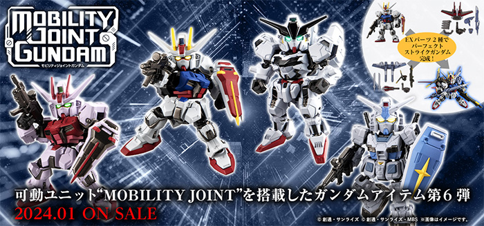 MOBILITY JOINT GUNDAM VOL.6」本日発売！EXパーツ2種でパーフェクト