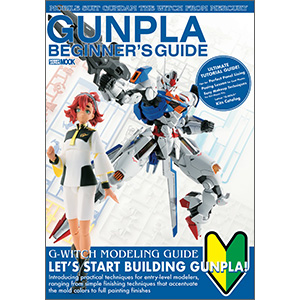 英語版電子書籍「Mobile Suit Gundam: The Witch from Mercury GUNPLA