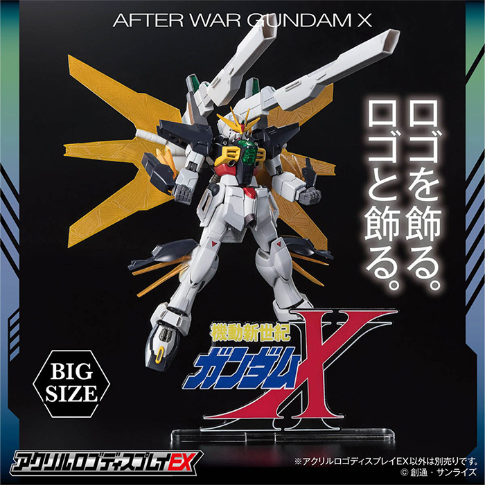 アクリルロゴディスプレイ ガンダムシリーズ まとめセット アクリルロゴディスプレイEX 機動新世紀ガンダムX」バンコレ！で予約