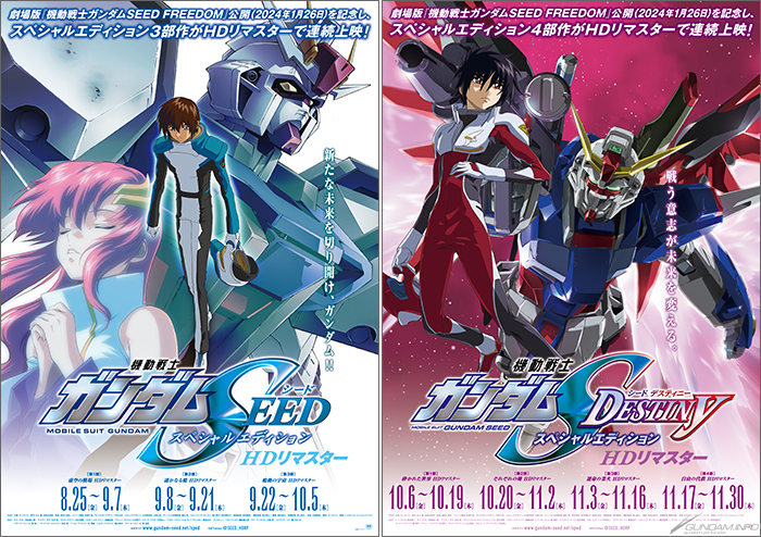 機動戦士ガンダムSEED スペシャルエディションII 遥かなる暁 HDリ