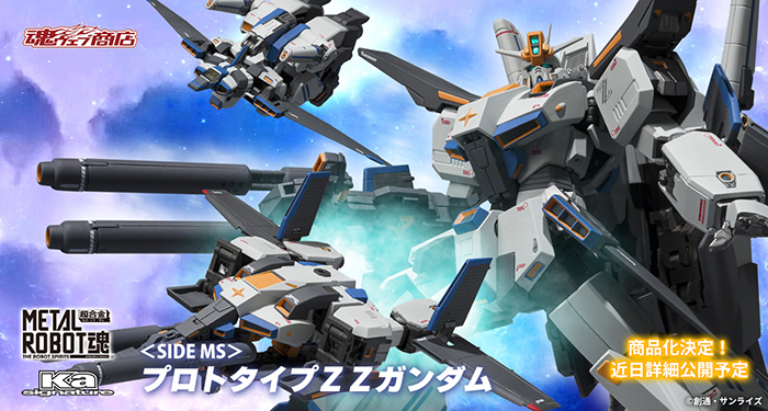 カトキハジメプロデュースで初の本格立体化！「METAL ROBOT魂（Ka