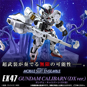 バリアブルロッドライフルが付属！「機動戦士ガンダム MOBILE SUIT