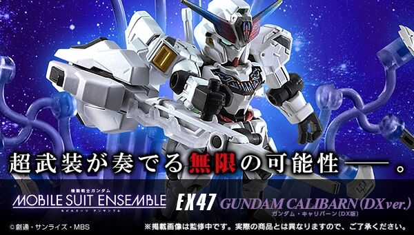 バリアブルロッドライフルが付属！「機動戦士ガンダム MOBILE SUIT