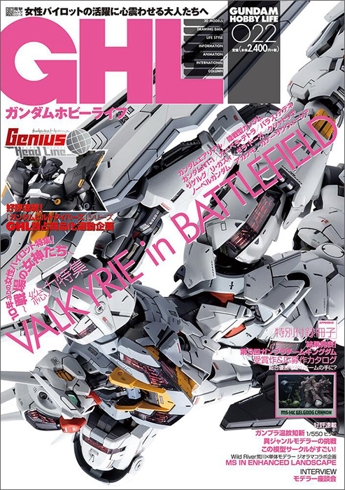 ガンダムホビーライフ 022 | GUNDAM Official Website