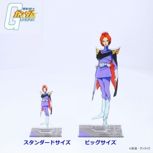 ザビ家、クワトロ、ハマーンのアクリルスタンドが本日予約スタート