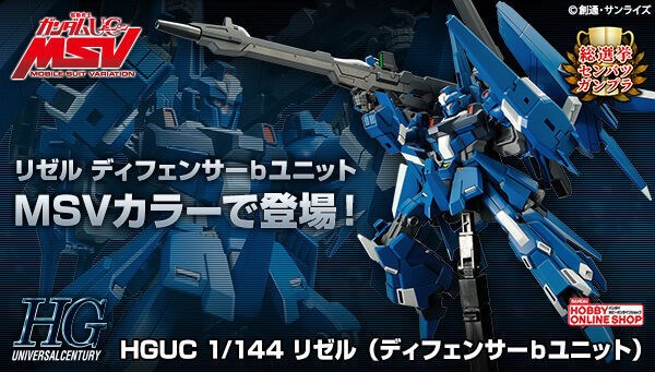メガ・ビーム・ランチャーを構えられる左右ハンドパーツも付属！「HG