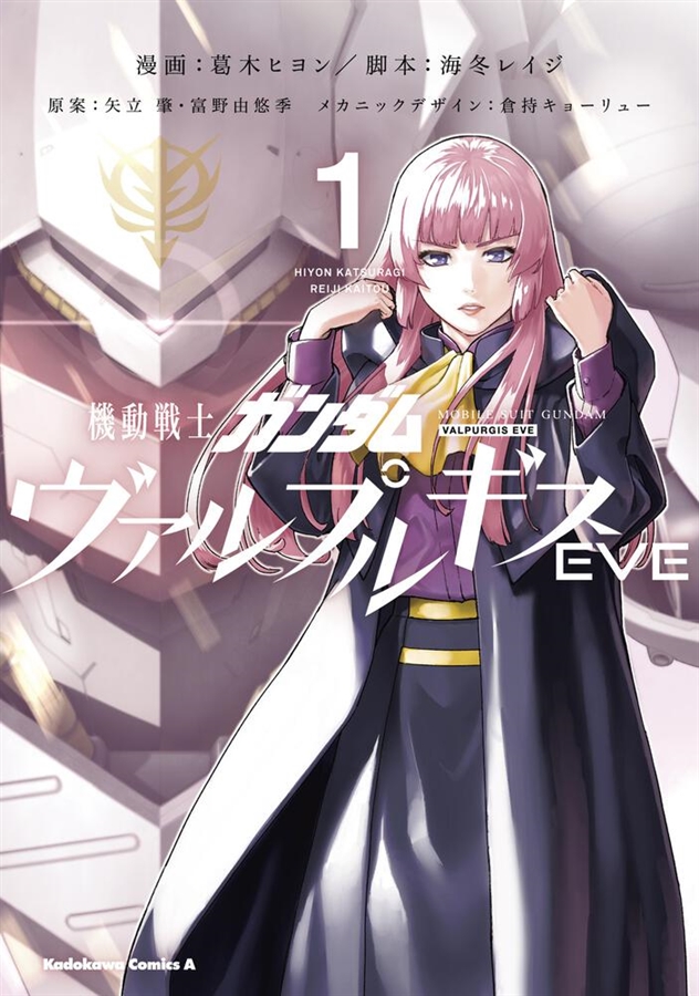 機動戦士ガンダムMSV-R ジョニー・ライデンの帰還」最終第26巻＆特装版