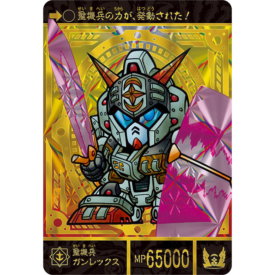 騎士ガンダムGP01ほか全40種を収録！カードダス「SDガンダム外伝 聖機
