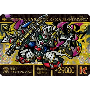 騎士ガンダムGP01ほか全40種を収録！カードダス「SDガンダム外伝 聖機