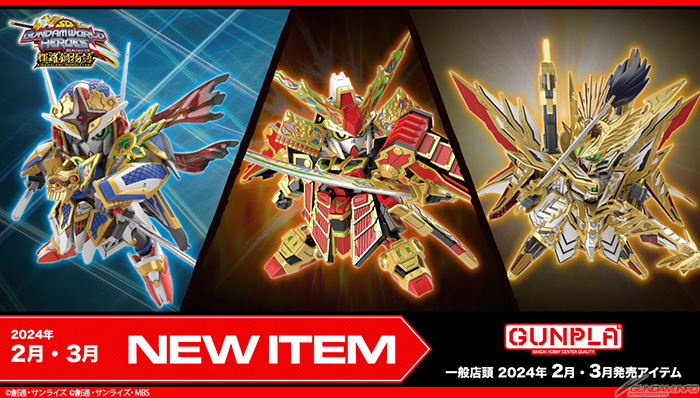 SDW HEROES「隠密ガンダムエアリアル」「78代目武者頑駄無」「天下無双