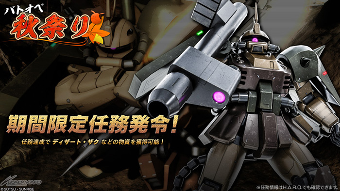 新機体「フルアーマーZZガンダム」登場！「機動戦士ガンダム バトル