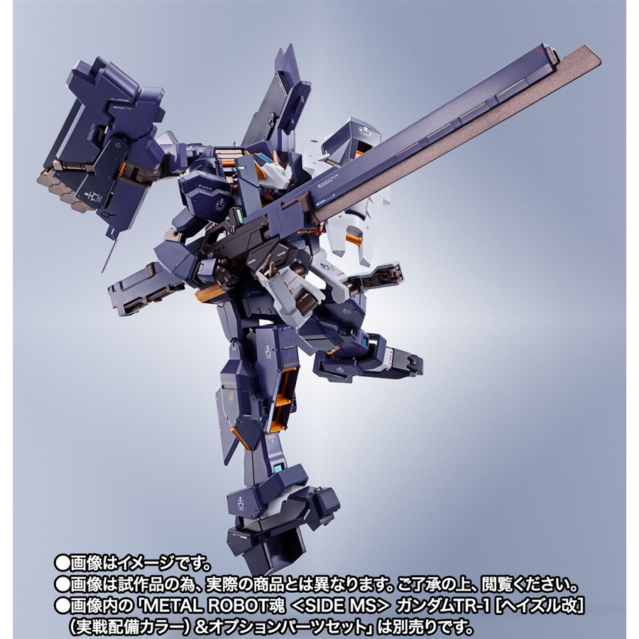 ロボット魂　ガンダムTR-1[ヘイズル改] フルドド 実戦配備カラー「METAL ROBOT魂ガンダムTR-1［ヘイズル改］」＆「G