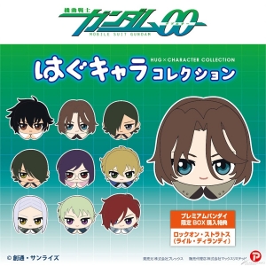 機動戦士ガンダム00』ぬいぐるみ「ててコレ」「はぐキャラコレクション
