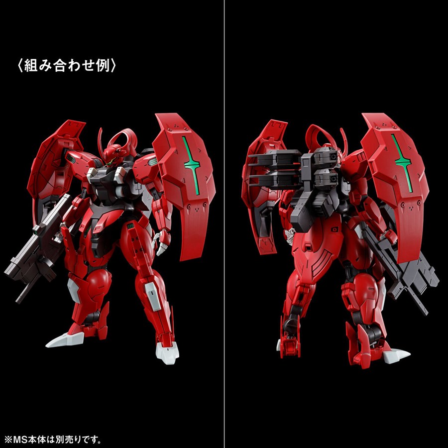 HG水星の魔女セット 未組立 HG 機動戦士ガンダム 水星の魔女 MS拡張パーツセット1」本日より2次
