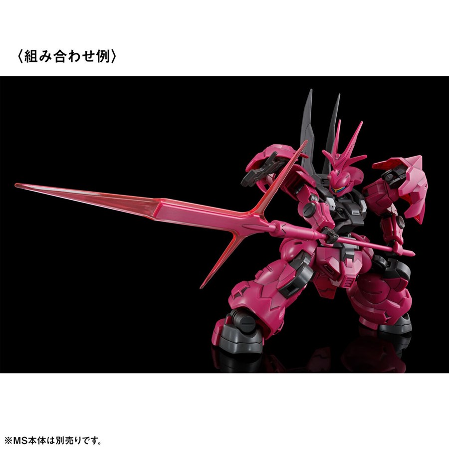 HG 機動戦士ガンダム 水星の魔女 MS拡張パーツセット1」本日より2次