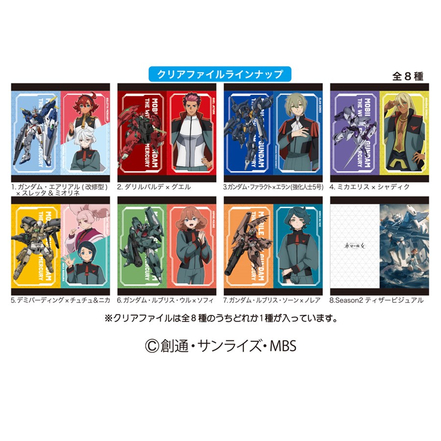 THE WITCH FROM MERCURY Snack & Clear File Folder Packs Are on Sale