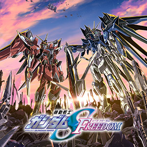 ガンダム アニメカード 特典は特製A5クリアファイル！劇場版『機動戦士ガンダムSEED FREEDOM