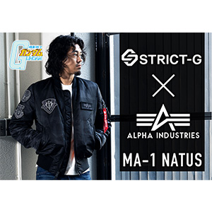 ハマーン、ジュドーをイメージした4アイテム！STRICT-G「『機動