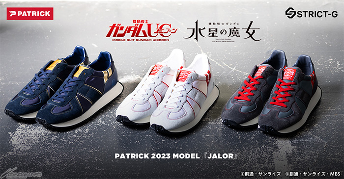 STRICT-G×PATRICK『機動戦士ガンダムUC』『機動戦士ガンダム 水星の
