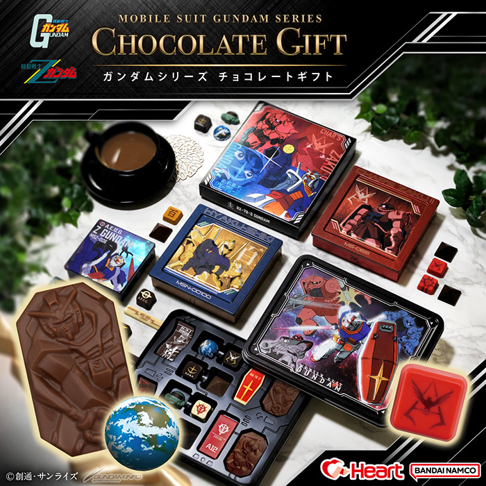 ハート「ガンダムシリーズチョコレートギフト」2種＆「機動戦士
