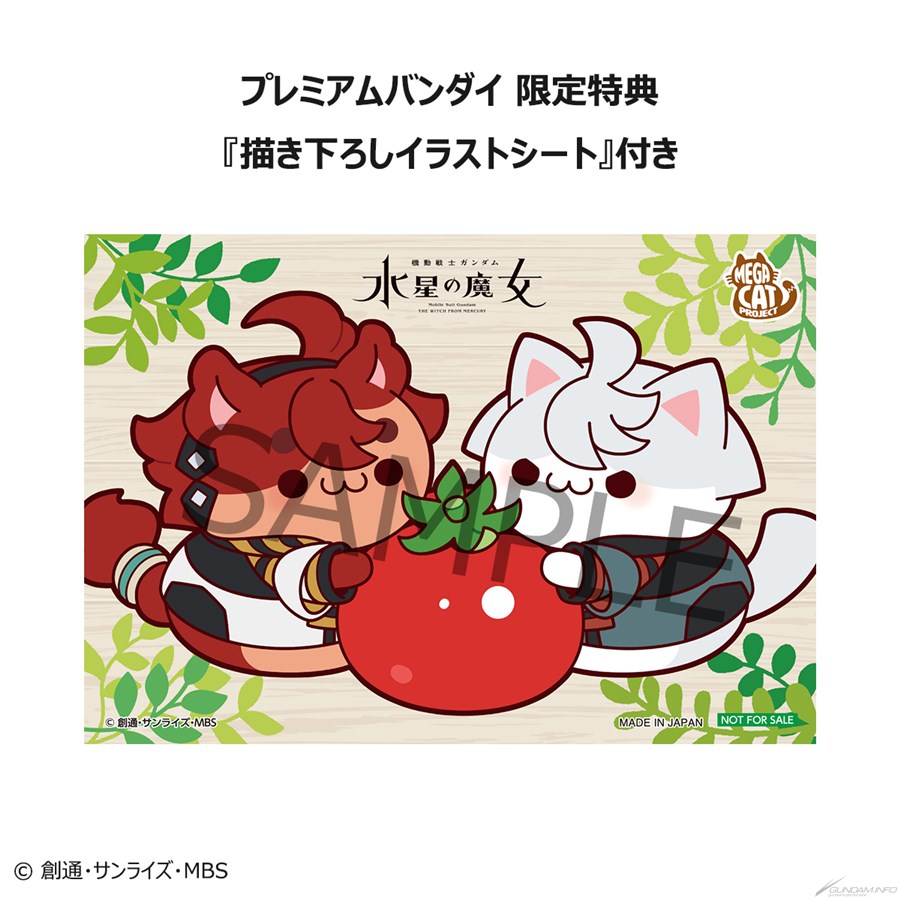 MEGA CAT PROJECT 水星の魔女 ニャンとも大きな水星のニャンコ