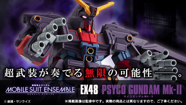 全高約130mmの巨大サイズ！「MOBILE SUIT ENSEMBLE EX48 サイコ