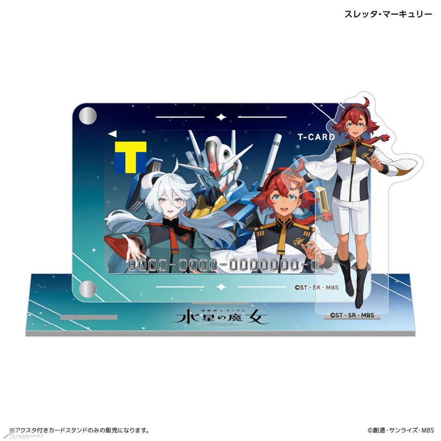 機動戦士ガンダム 水星の魔女』モグモ描き下ろしイラスト使用「Tカード