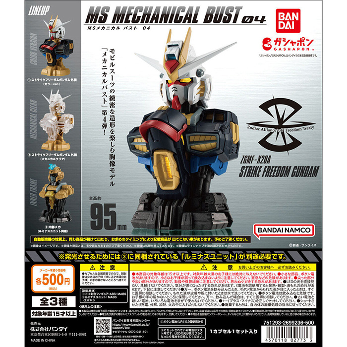 The Gashapon Mobile Suit Gundam MS Mechanical Bust 04 Strike