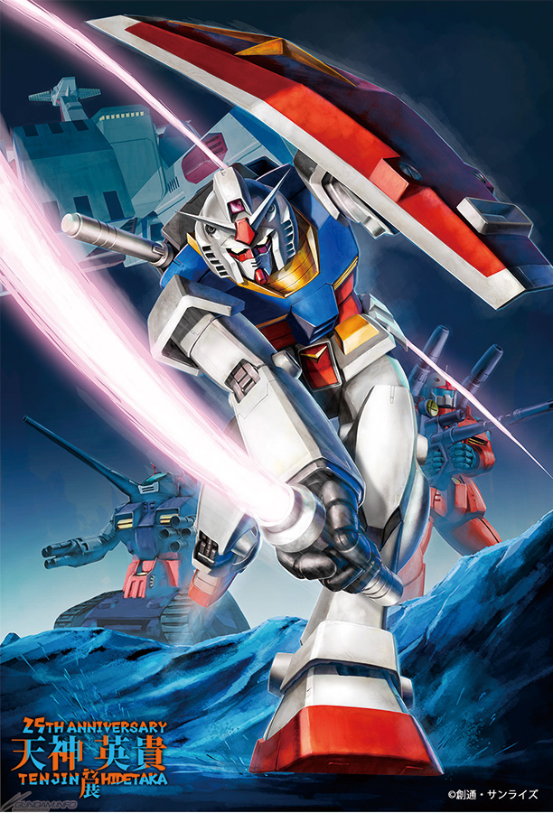 ガンダムインフォ読者へのメッセージ＆グッズ情報が到着！「25TH