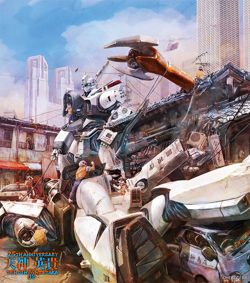 ガンダムインフォ読者へのメッセージ＆グッズ情報が到着！「25TH