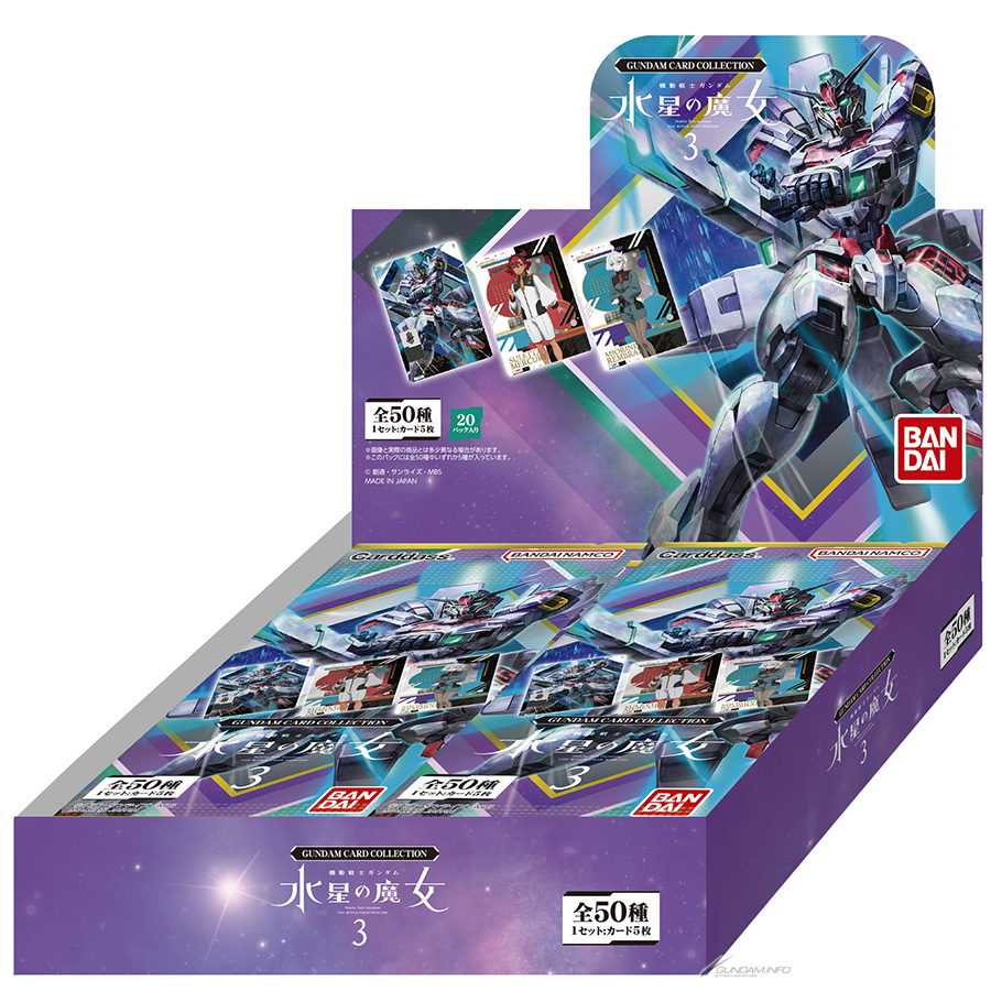 ガンダム パラレル 3枚 ガンダム・キャリバーンほか全50種！「GUNDAM CARD COLLECTION 機動