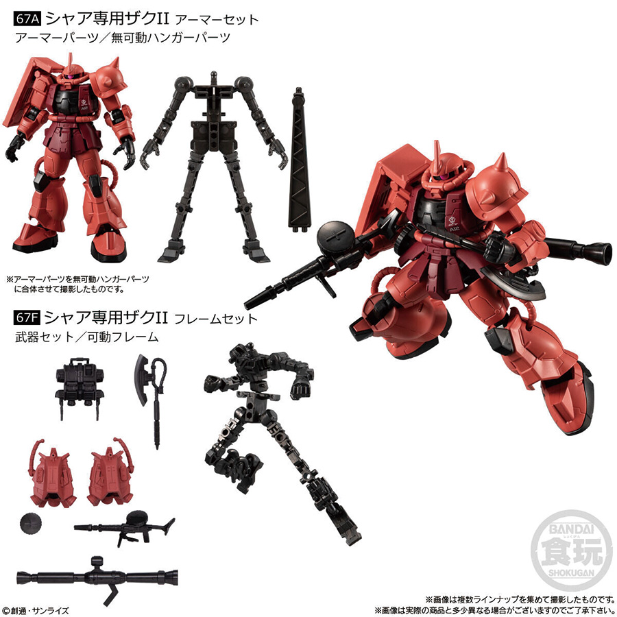 機動戦士ガンダム GフレームFA U.C. 0079 機動戦士ガンダム GフレームFA U.C. 0079 MEMORIAL SELECTION」紹介