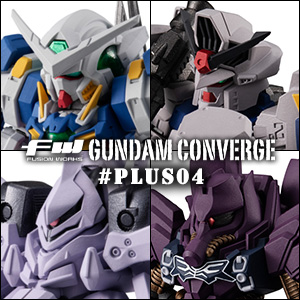 ガンダムアヴァランチエクシアが待望の立体化！「FW GUNDAM CONVERGE