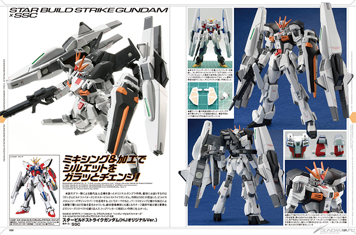 巻頭特集＆別冊付録は10周年を迎えたガンダムビルドシリーズ！「月刊