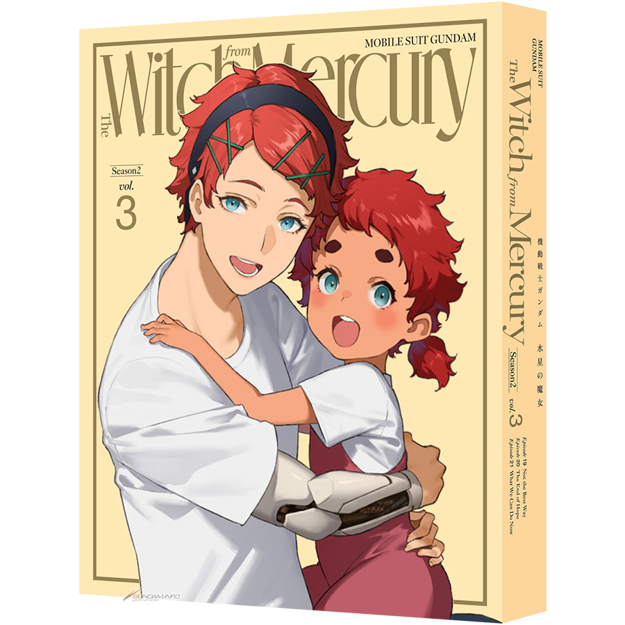 機動戦士ガンダム 水星の魔女 Blu-ray」HMV特典「全巻収納BOX」の