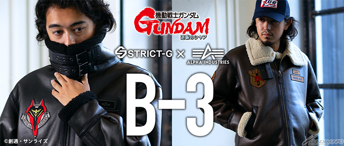 STRICT-G × ALPHA INDUSTRIES Char's Counterattack Amuro and Char