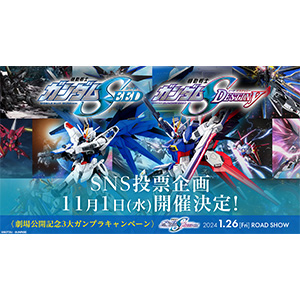機動戦士ガンダムSEED』＆『SEED DESTINY』スペシャルエディション HD