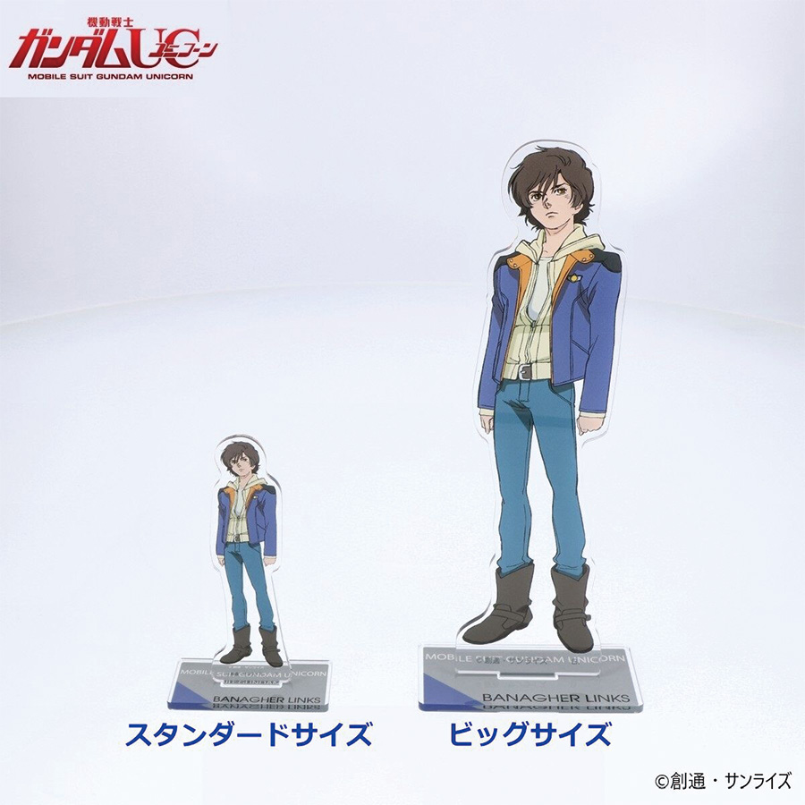 機動戦士ガンダムUC』アクリルスタンドが本日予約スタート！バナージ