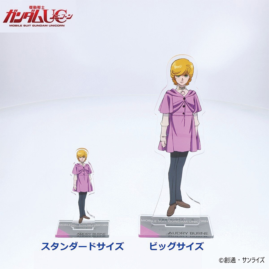 機動戦士ガンダムUC』アクリルスタンドが本日予約スタート！バナージ