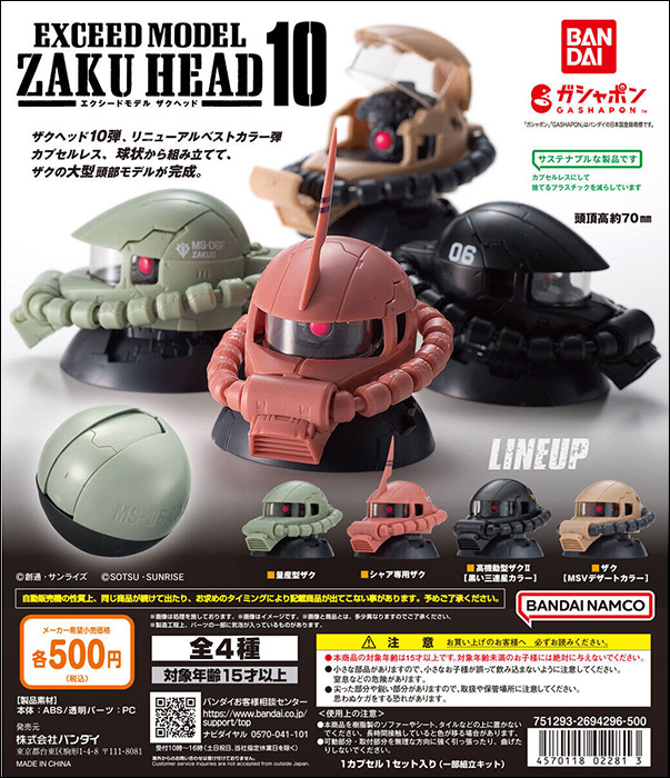 Gashapon Item EXCEED MODEL ZAKU HEAD 10 to be Released During the