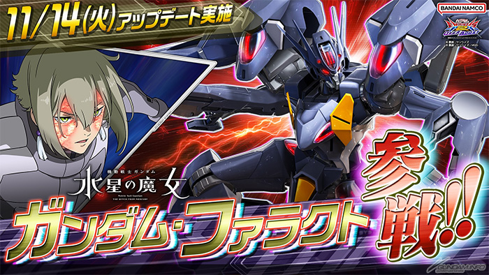 水星の魔女』より「ガンダム・ファラクト」参戦決定！「機動戦士