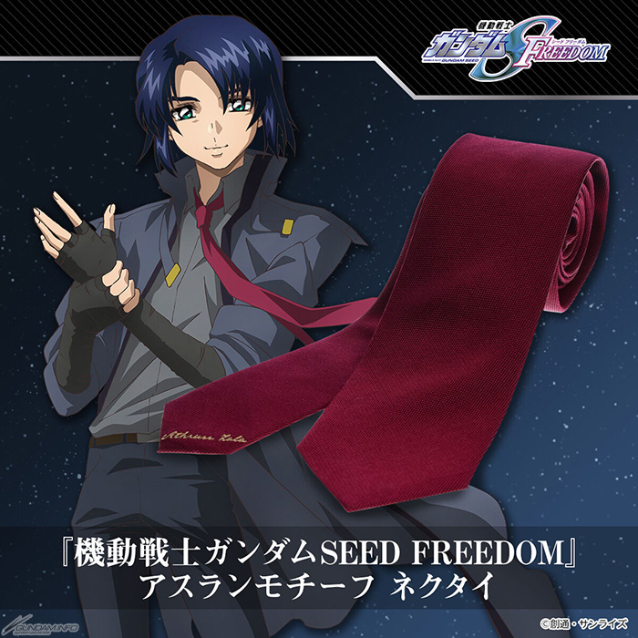 機動戦士ガンダムSEED FREEDOM アスランモチーフ ネクタイ」本日より
