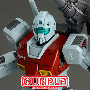 HG ジム（ショルダー・キャノン装備／ミサイルポッド装備）」11/18発売