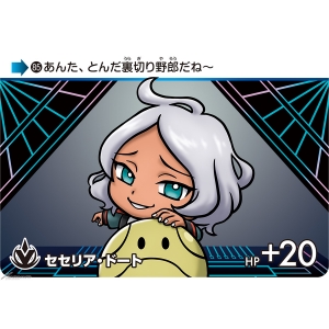 キャリバーンやエリクト、スレッタ＆ミオリネほか全30種！「カードダス