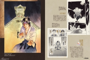 安彦良和の歴史画報 著者が語る歴史マンガガイド」本日発売！2024年に