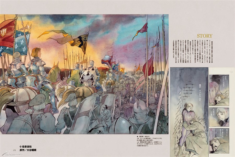 安彦良和の歴史画報 著者が語る歴史マンガガイド」本日発売！2024年に