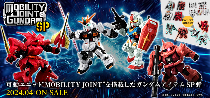 アムロとシャアのメモリアルな機体が集結！「MOBILITY JOINT GUNDAM SP