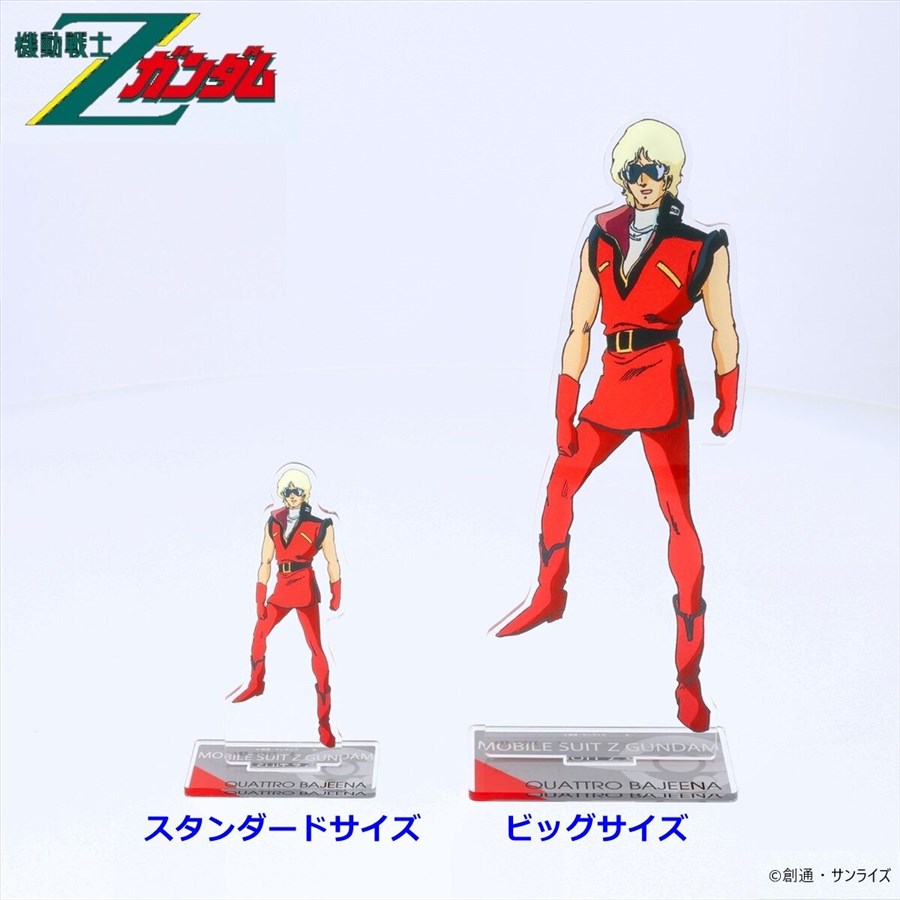 機動戦士Ζガンダム』アクリルスタンド8種が本日予約スタート！カミーユ