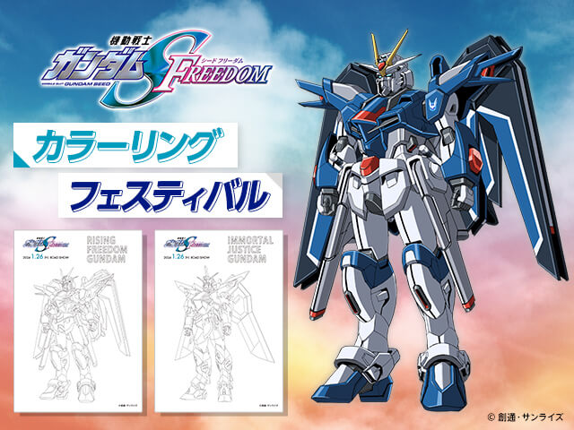 賞品がキャストサイン入りガンプラに決定！ワンダースクール「『機動